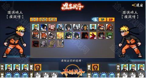 像素火影次世代官方版角色选择图