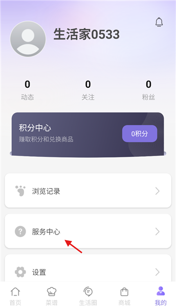怎么预约报修配图2