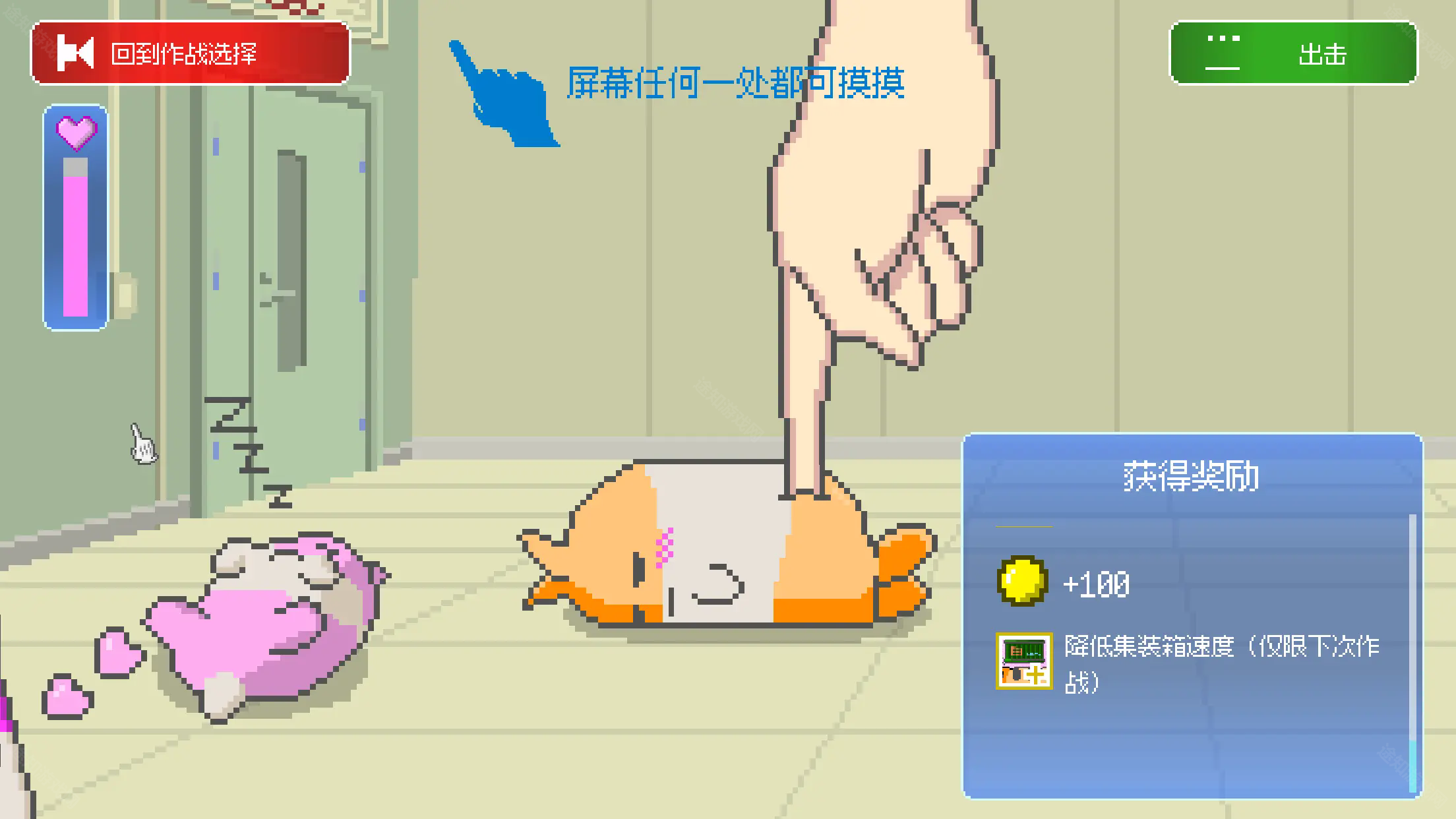 最终兵器鼠鼠