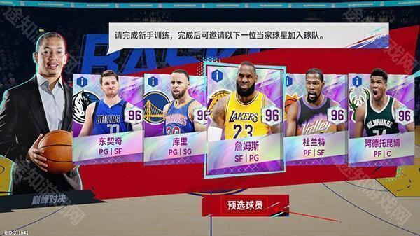 nba巅峰对决官方版新手攻略