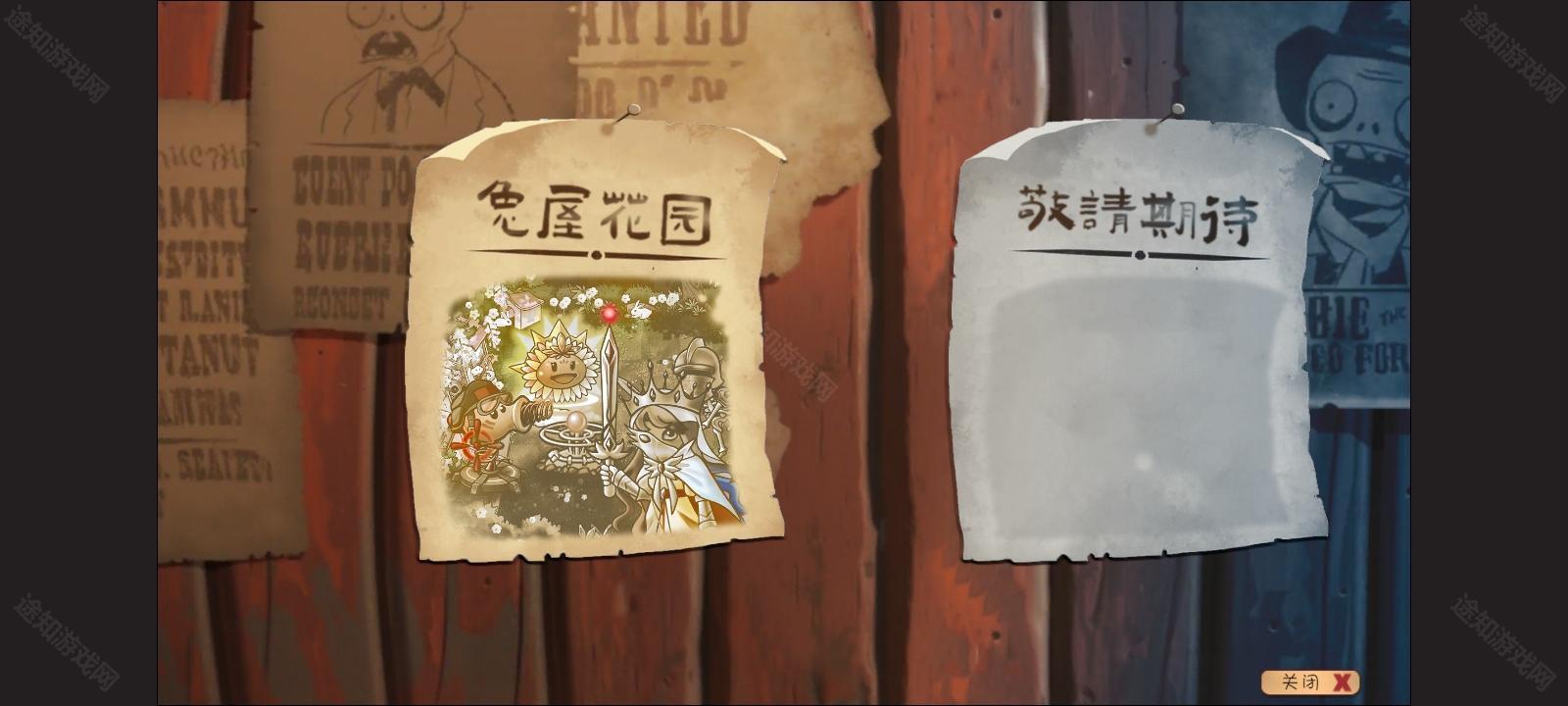 植物大战僵尸共生版手机版