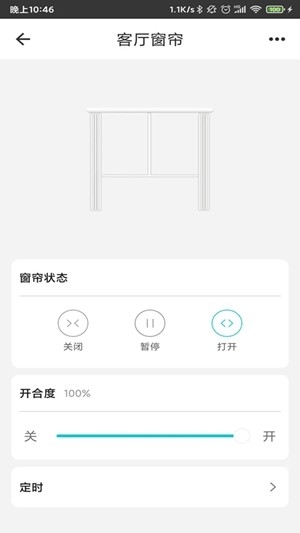 智能家居管家app手机版
