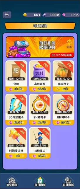 守卫农场红包版