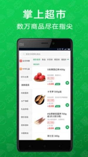 三江云菜官方最新版
