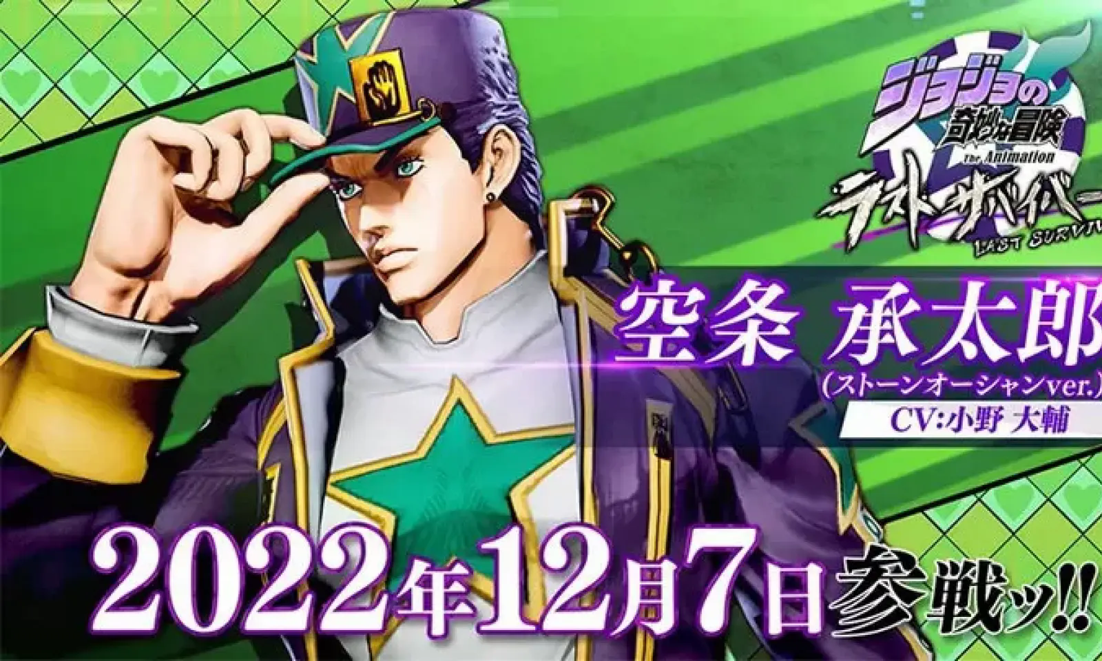 jojo最后的生还者手机版