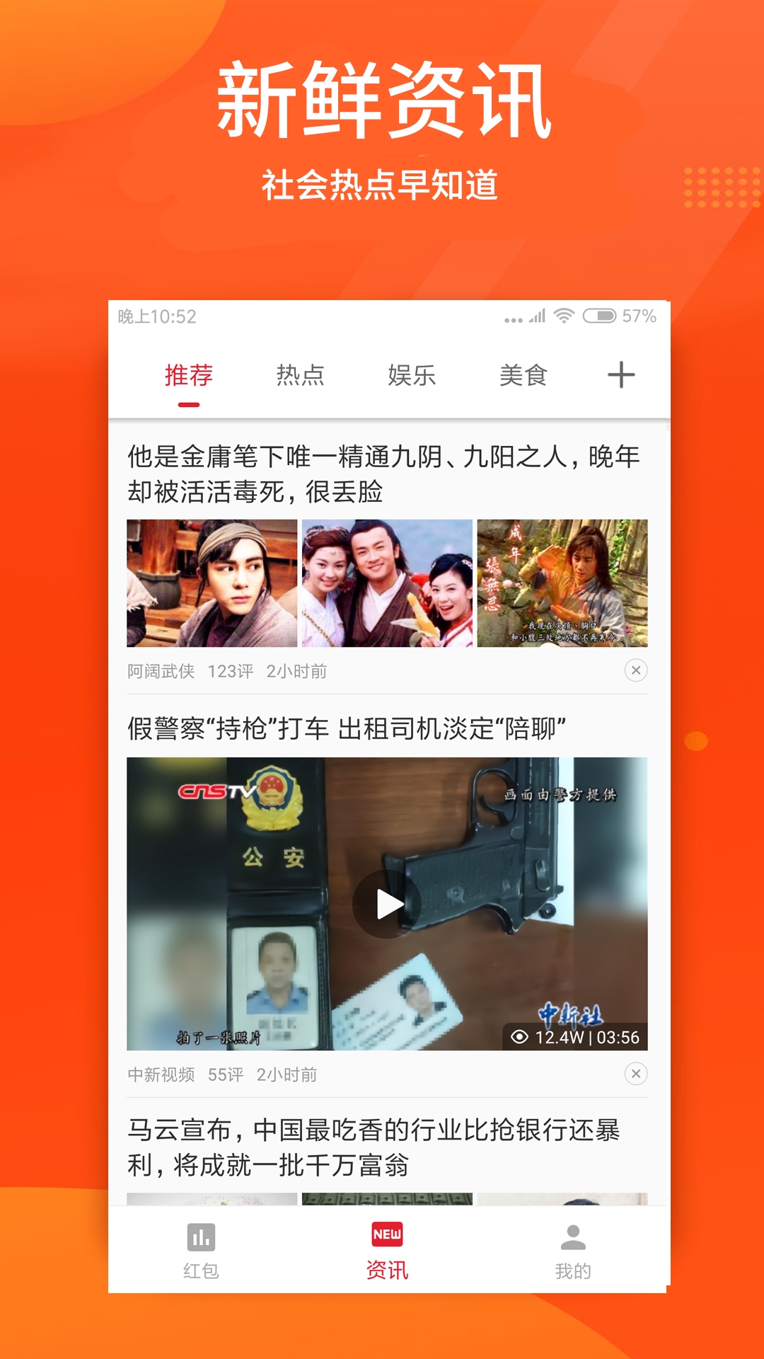 酷头条最新版