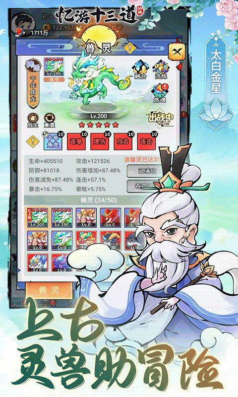 忆游十三道（0.1折免费买断代金）