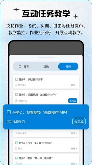 青蓝云教材官方最新版