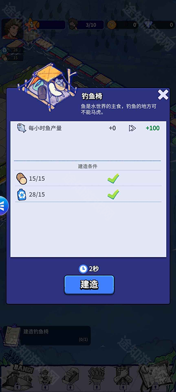疯狂水世界