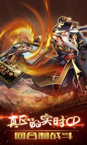 三国的后裔官方版
