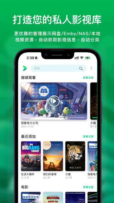 VidHub安卓客户端