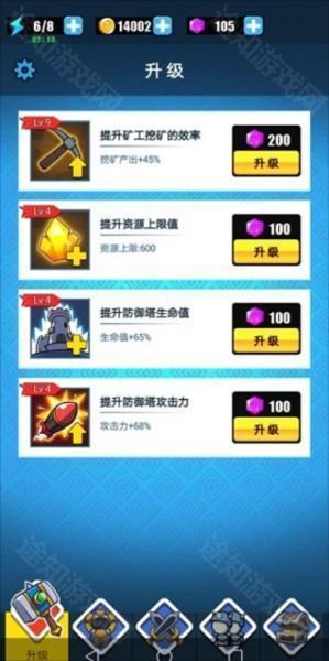 表情包战争无敌版MOD菜单游戏介绍4