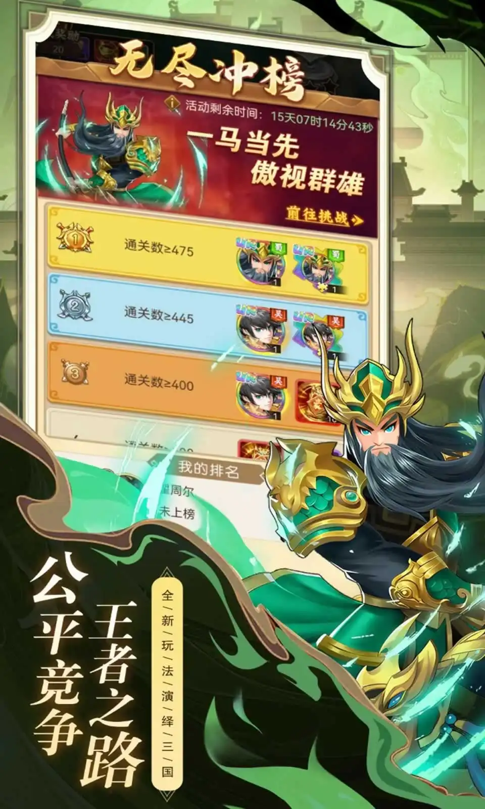 牌兵布阵测试服