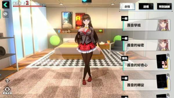 城市里的欧派内购分享版1.3.342