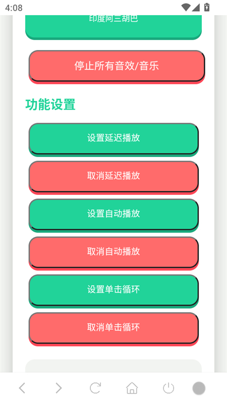 胡巴语音盒