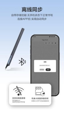 Quillink软件官方版