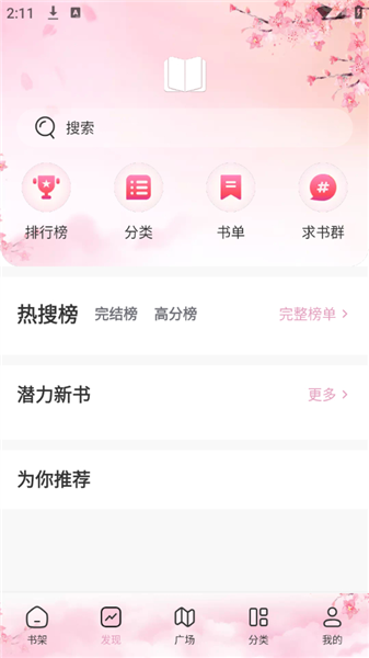 怎么用配图1