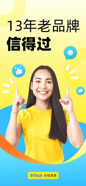 51Talk无忧英语app手机版