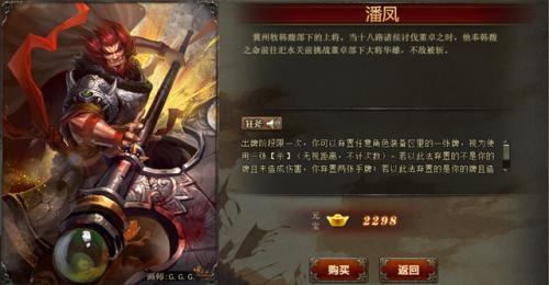 三国杀台服