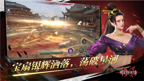 流星蝴蝶剑ios版