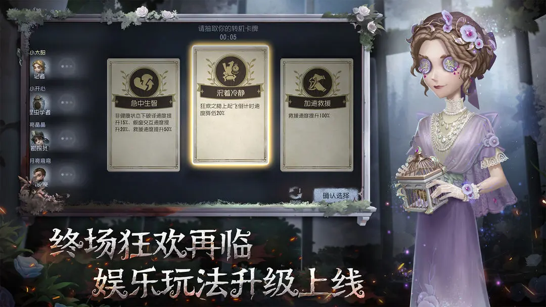 第五人格渠道服