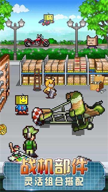 蓝天飞行队物语2.02