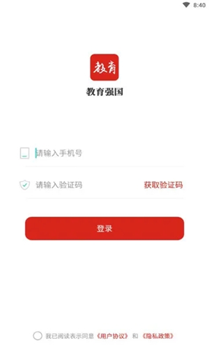 教育强国安卓手机版