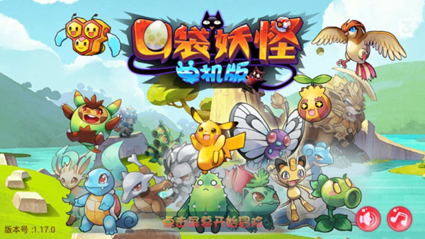 口袋妖怪燃之智3.4内置修改器