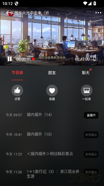 5g云tv官方版宣传图
