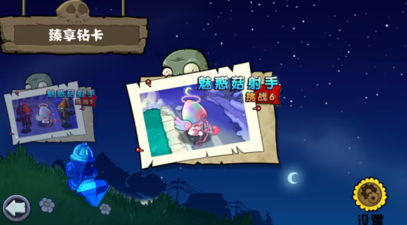 pvz杂交版重制版