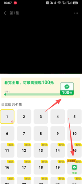 看剧教程配图4