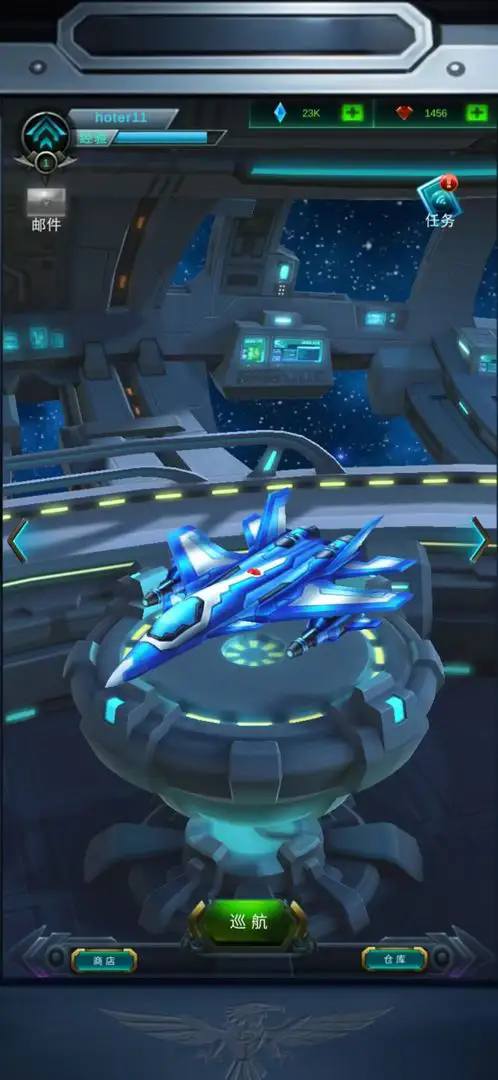 星际远航寻宝