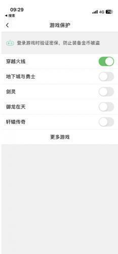 QQ安全中心老版本