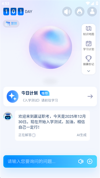 嬴证职考