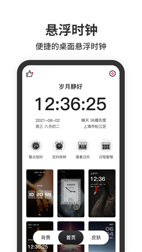 悬浮时间