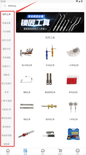 怎么便捷选购工具配图2