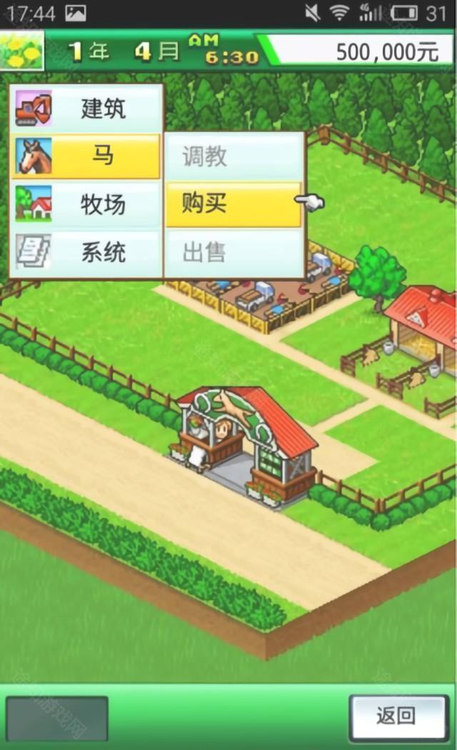 攻略截图1