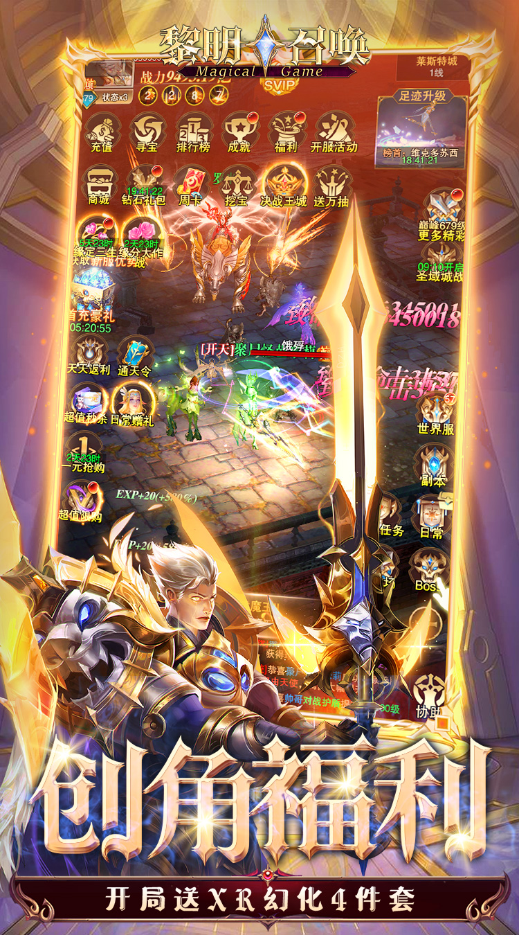 黎明召唤（0.05折无限钻石版）