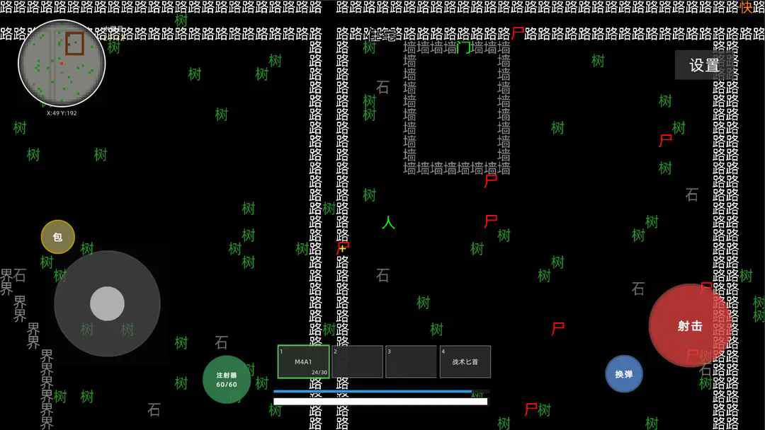 我在末日打丧尸