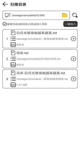 浪云阅读器App安卓版