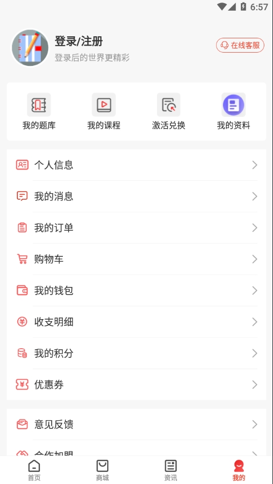 云优学在线官方版