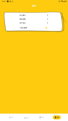 减肥小目标app