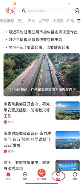 如何查看天气预警配图1