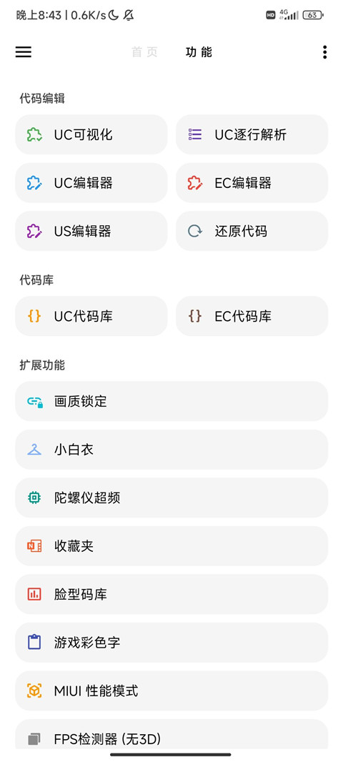 LT画质助手(高级版)