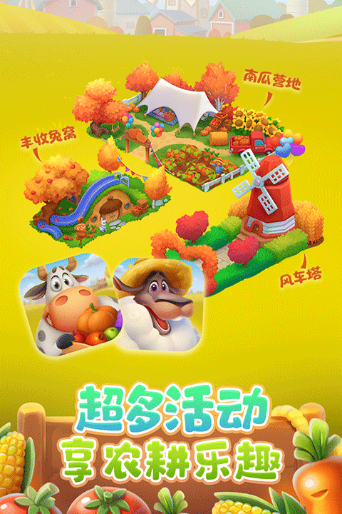 梦想城镇九游版