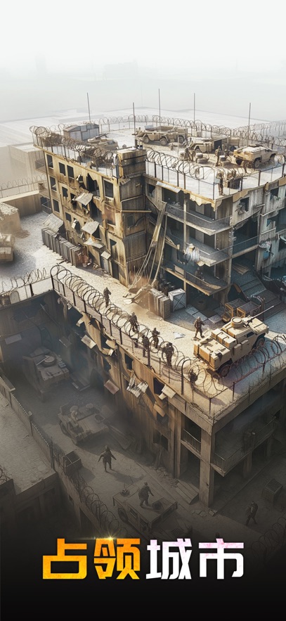 旭日之城正式版