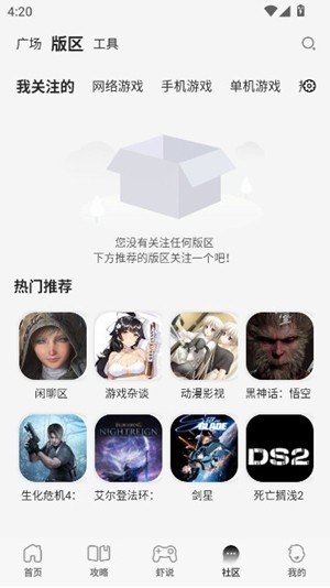 游侠网官方最新版