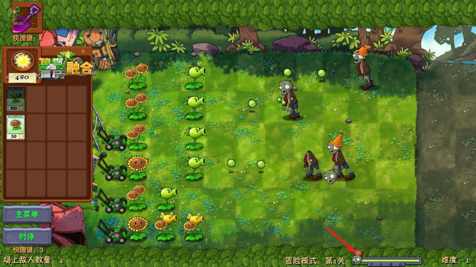 植物大战僵尸融合魔改版