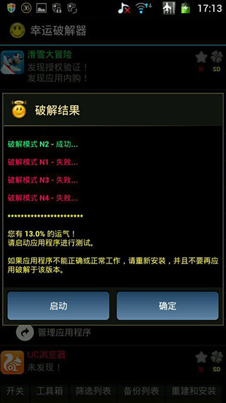 使用教程配图4