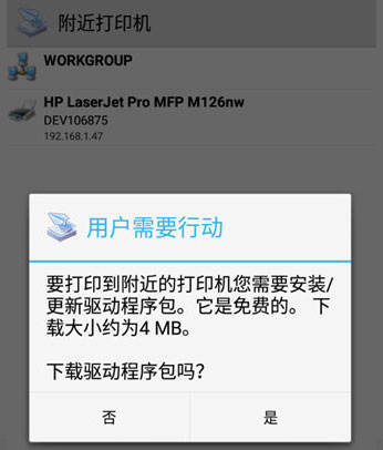 趣打印高级版破解版永久免费版使用教程2